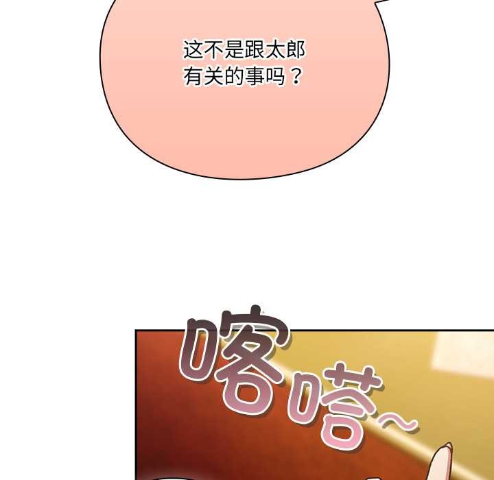 男人稀缺的异世界 - 第10話 - page 41