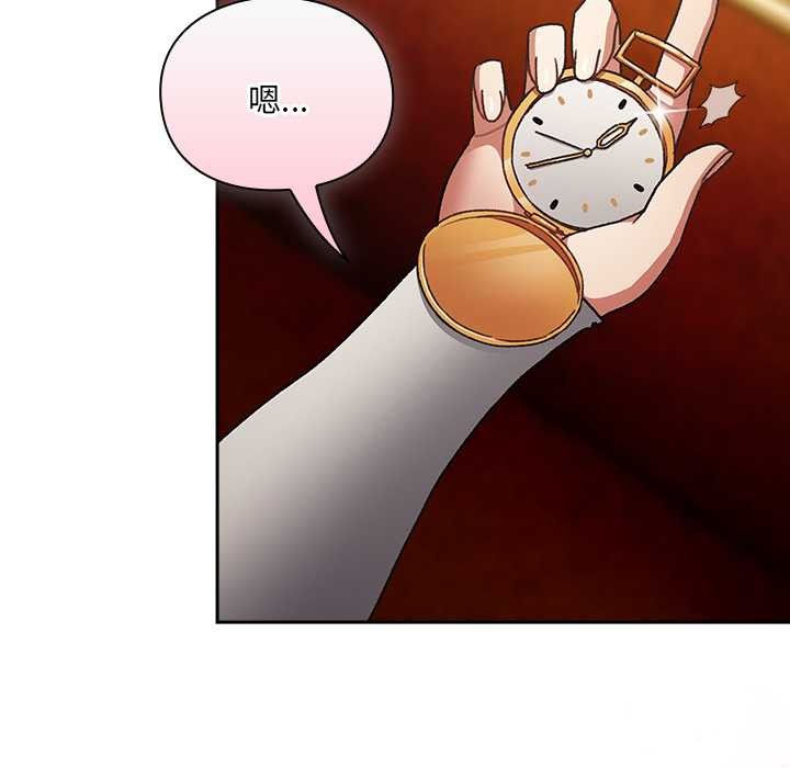 男人稀缺的异世界 - 第10話 - page 42