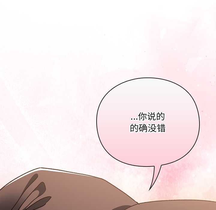男人稀缺的异世界 - 第10話 - page 43
