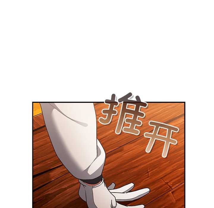 男人稀缺的异世界 - 第10話 - page 48