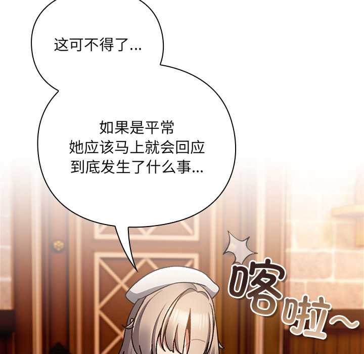 男人稀缺的异世界 - 第10話 - page 50