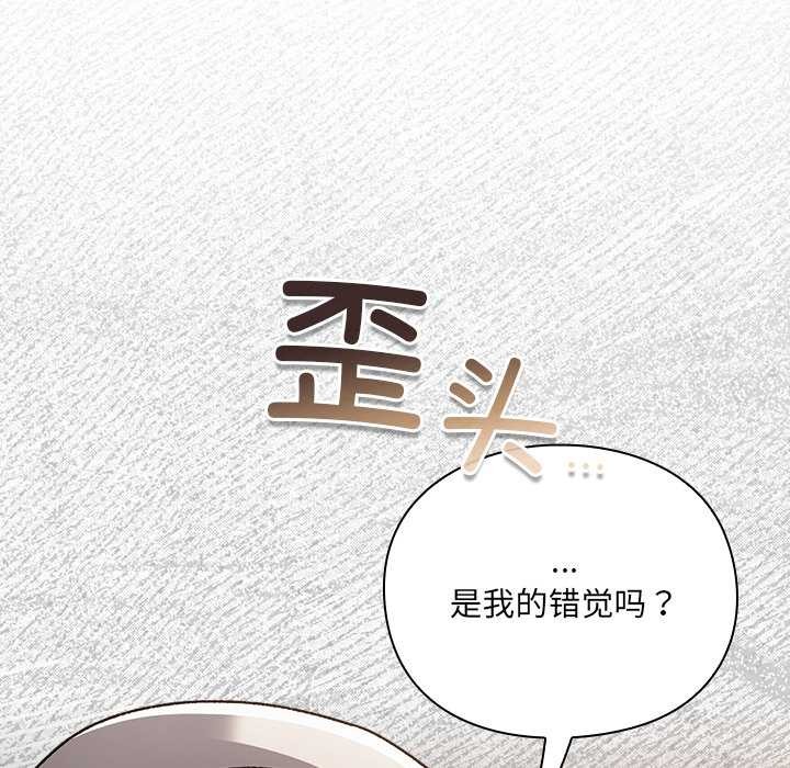 男人稀缺的异世界 - 第10話 - page 56