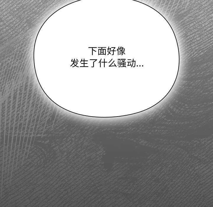 男人稀缺的异世界 - 第10話 - page 59