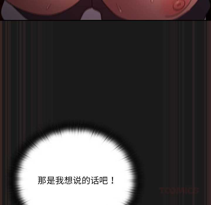 男人稀缺的异世界 - 第10話 - page 68