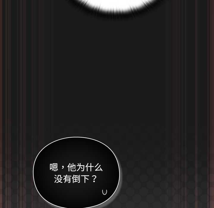 男人稀缺的异世界 - 第10話 - page 71