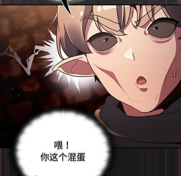 男人稀缺的异世界 - 第10話 - page 72