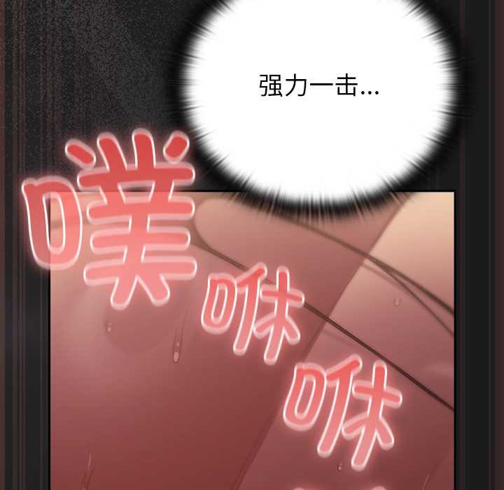 男人稀缺的异世界 - 第10話 - page 76