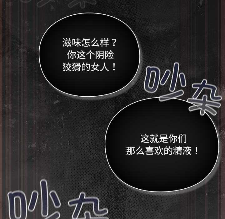 男人稀缺的异世界 - 第10話 - page 84