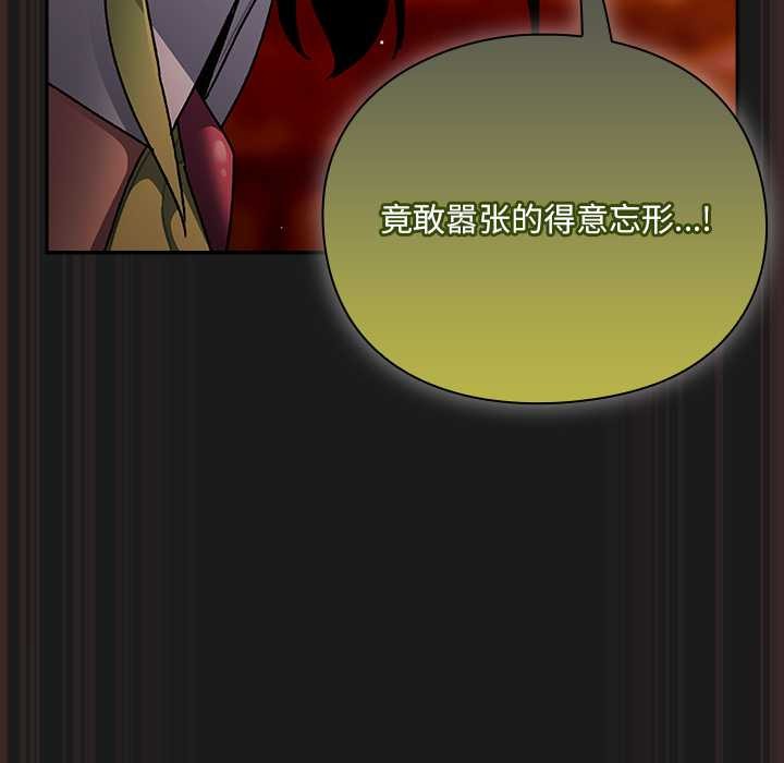 男人稀缺的异世界 - 第10話 - page 89