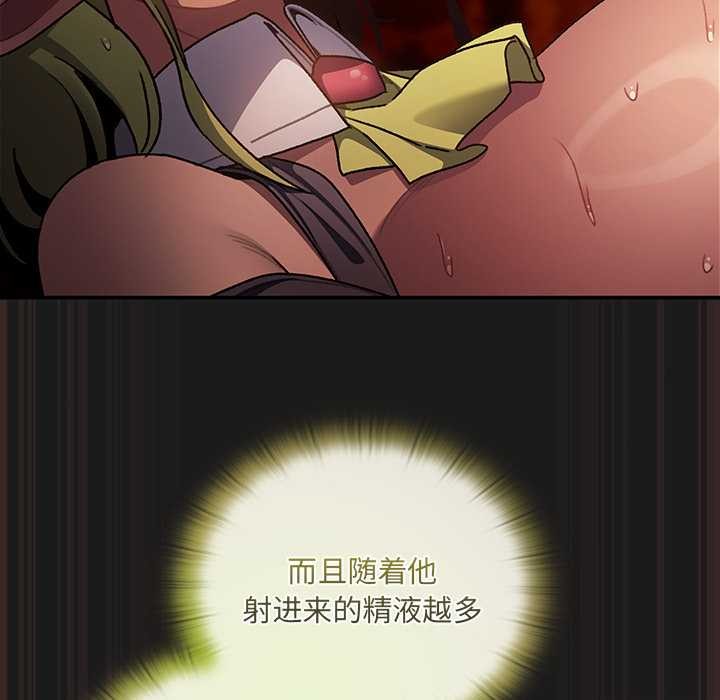 男人稀缺的异世界 - 第10話 - page 98