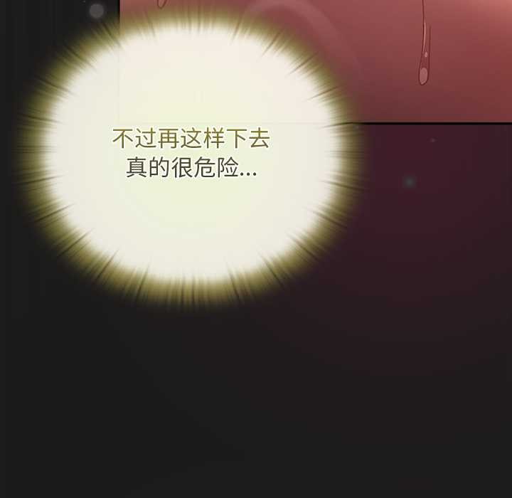 男人稀缺的异世界 - 第10話 - page 103