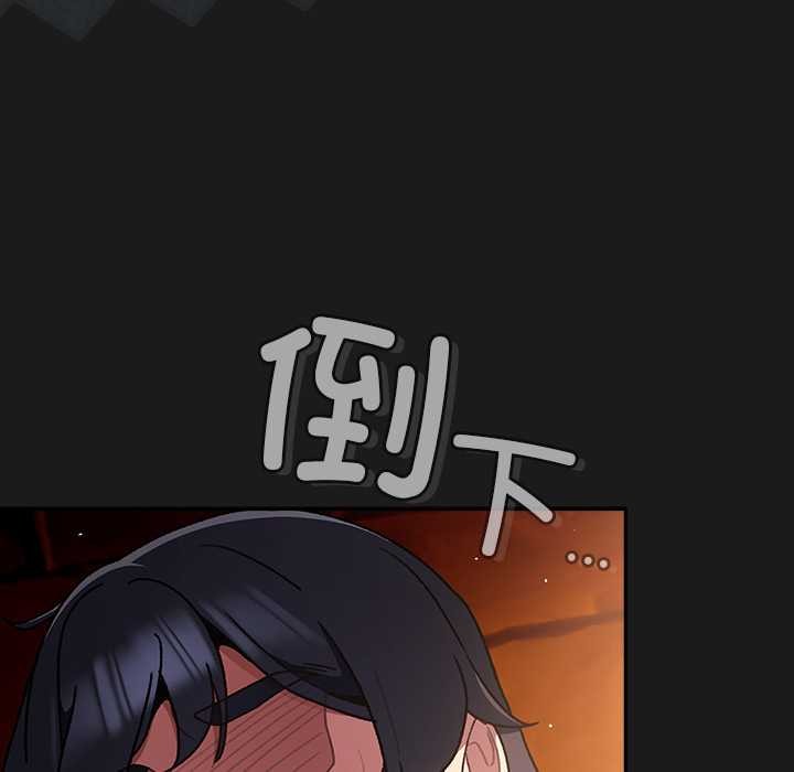男人稀缺的异世界 - 第10話 - page 108