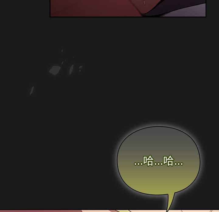 男人稀缺的异世界 - 第10話 - page 114
