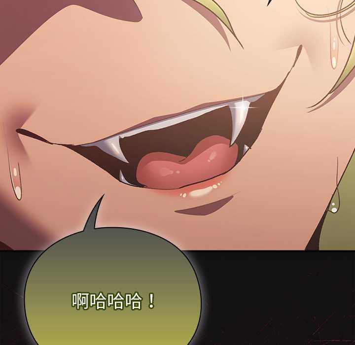 男人稀缺的异世界 - 第10話 - page 115