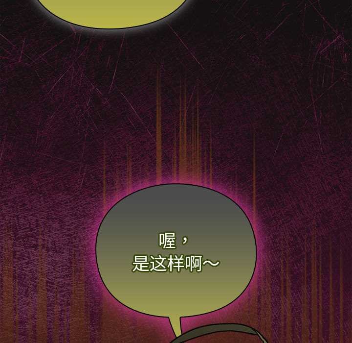 男人稀缺的异世界 - 第10話 - page 116
