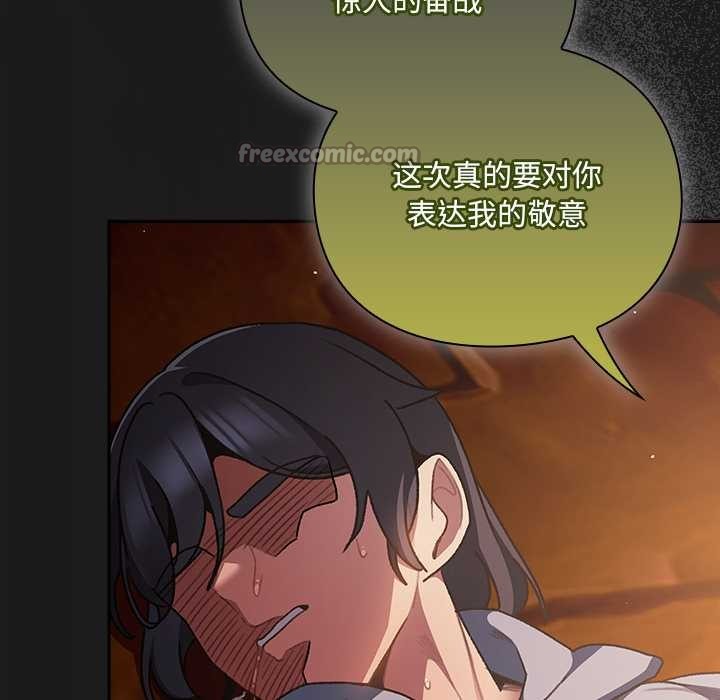 男人稀缺的异世界 - 第10話 - page 120