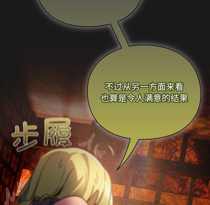 男人稀缺的异世界 - 第10話 - page 125