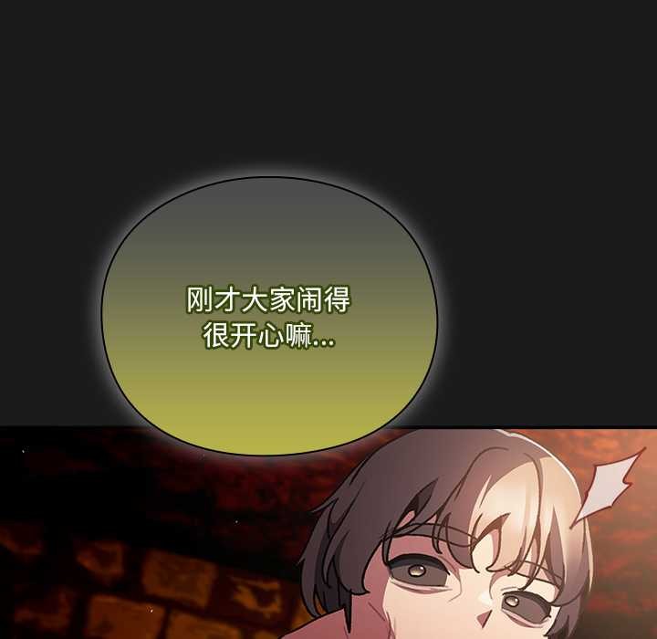 男人稀缺的异世界 - 第10話 - page 127