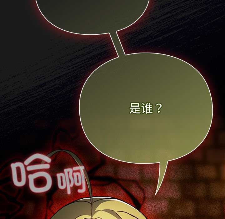男人稀缺的异世界 - 第10話 - page 129