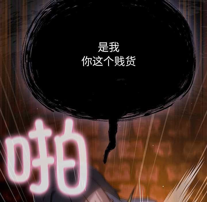 男人稀缺的异世界 - 第10話 - page 133