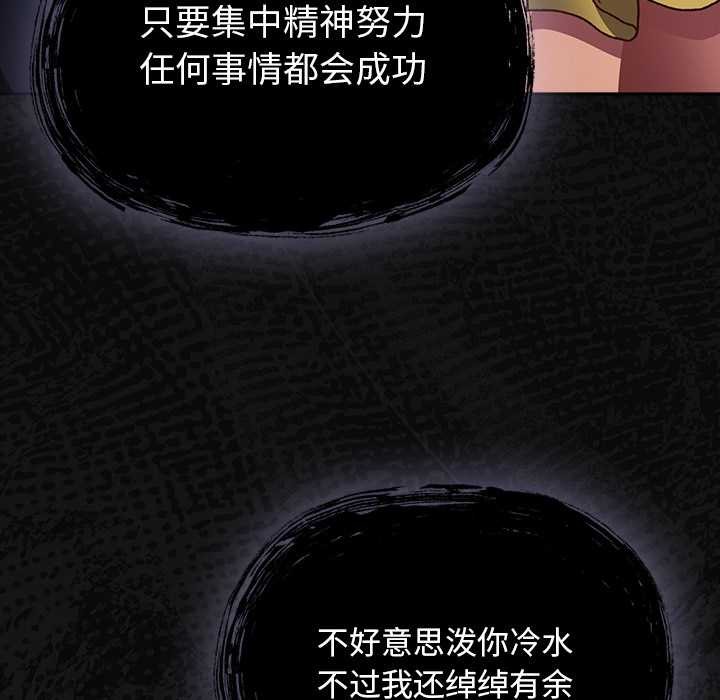男人稀缺的异世界 - 第10話 - page 138