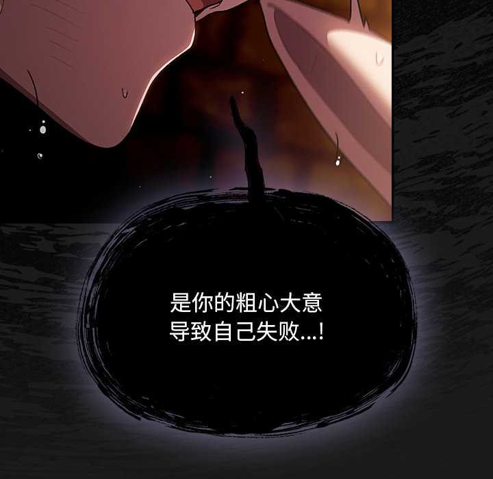 男人稀缺的异世界 - 第10話 - page 140