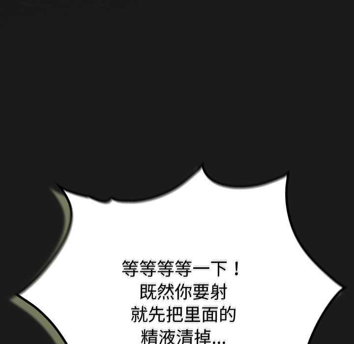 男人稀缺的异世界 - 第10話 - page 141