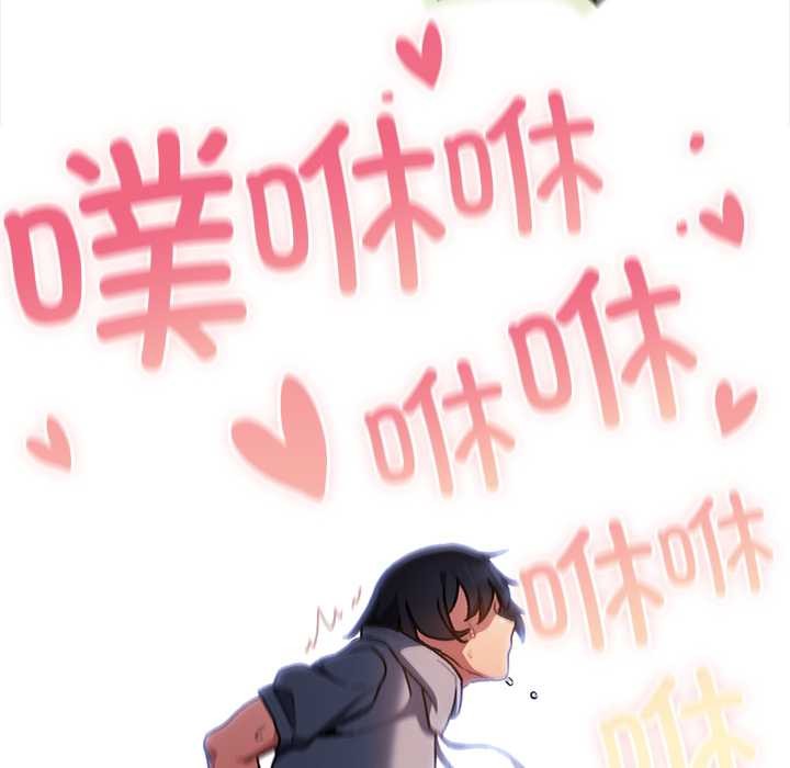 男人稀缺的异世界 - 第10話 - page 144