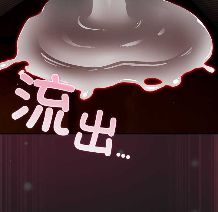 男人稀缺的异世界 - 第10話 - page 153