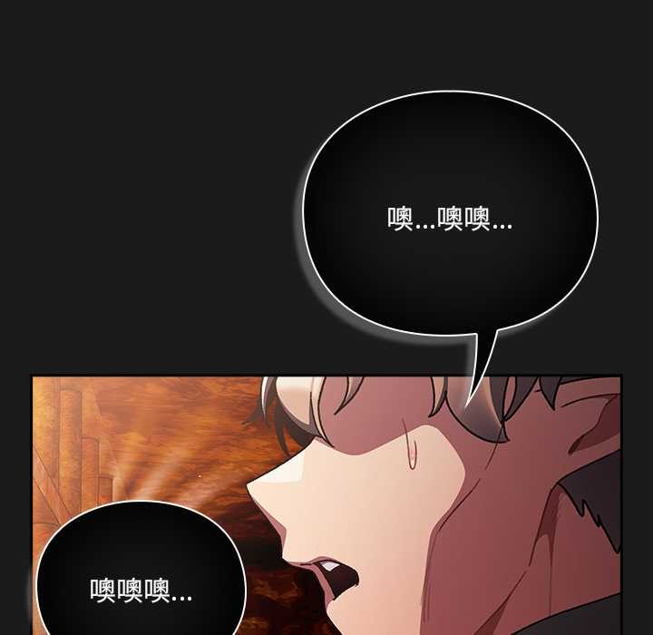 男人稀缺的异世界 - 第10話 - page 156