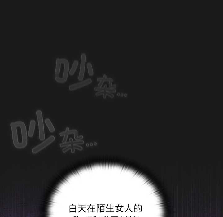 男人稀缺的异世界 - 第10話 - page 163