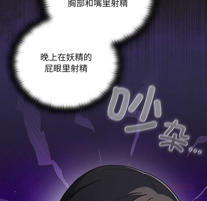 男人稀缺的异世界 - 第10話 - page 164