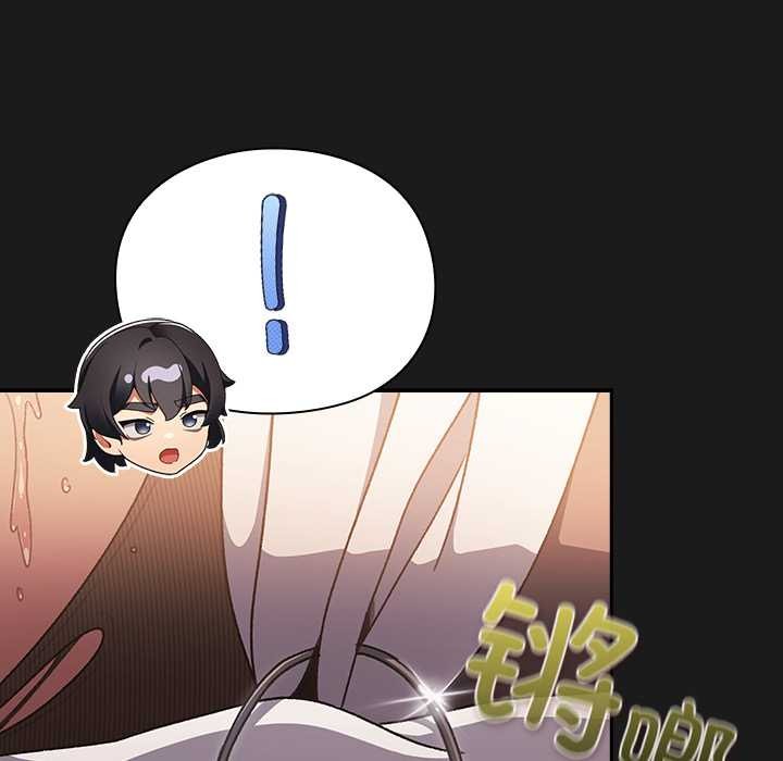 男人稀缺的异世界 - 第10話 - page 167
