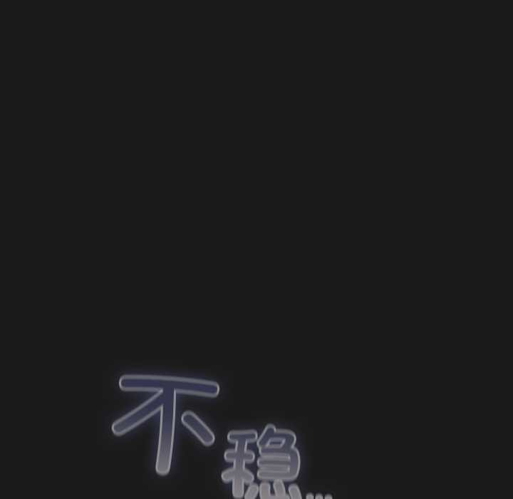男人稀缺的异世界 - 第10話 - page 174