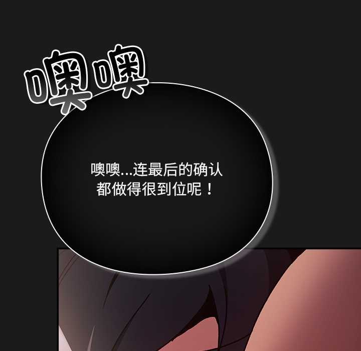 男人稀缺的异世界 - 第10話 - page 178