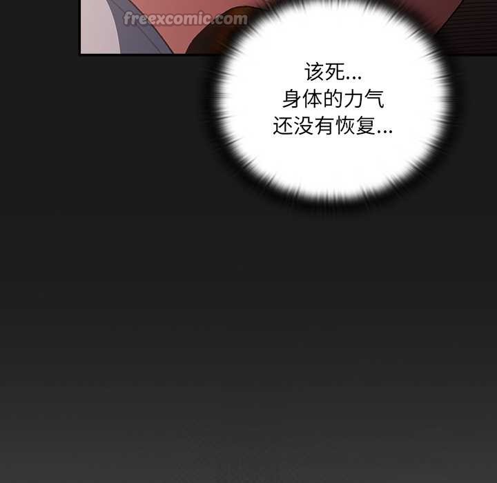 男人稀缺的异世界 - 第10話 - page 180