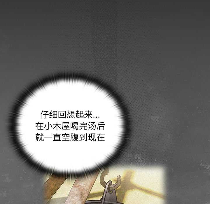 男人稀缺的异世界 - 第10話 - page 181