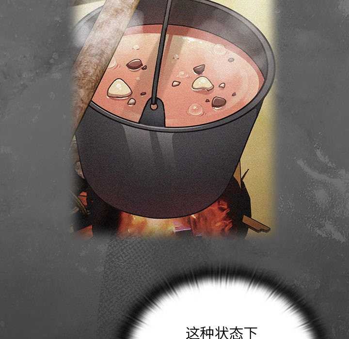 男人稀缺的异世界 - 第10話 - page 182