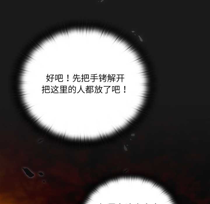 男人稀缺的异世界 - 第10話 - page 184