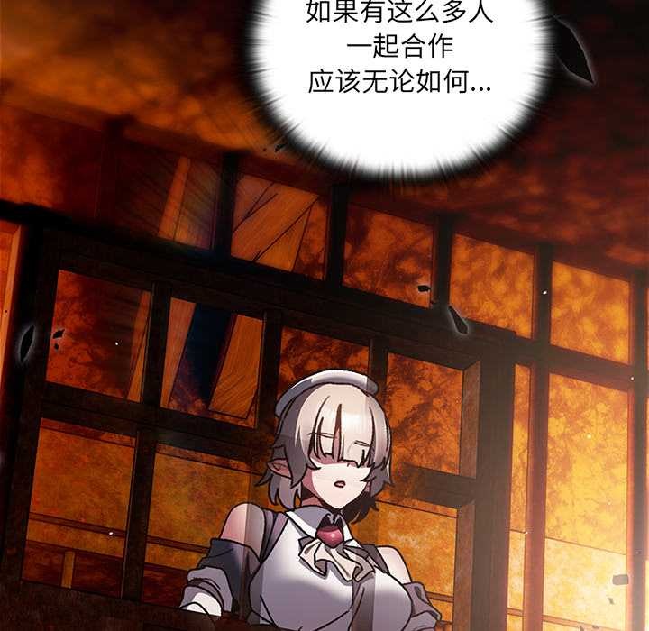 男人稀缺的异世界 - 第10話 - page 185