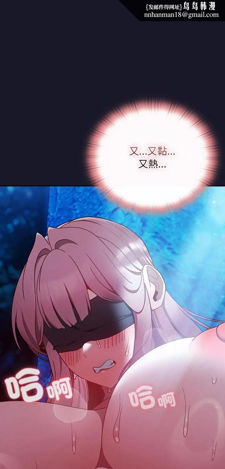 男人稀缺的异世界 - 第36話 - page 1