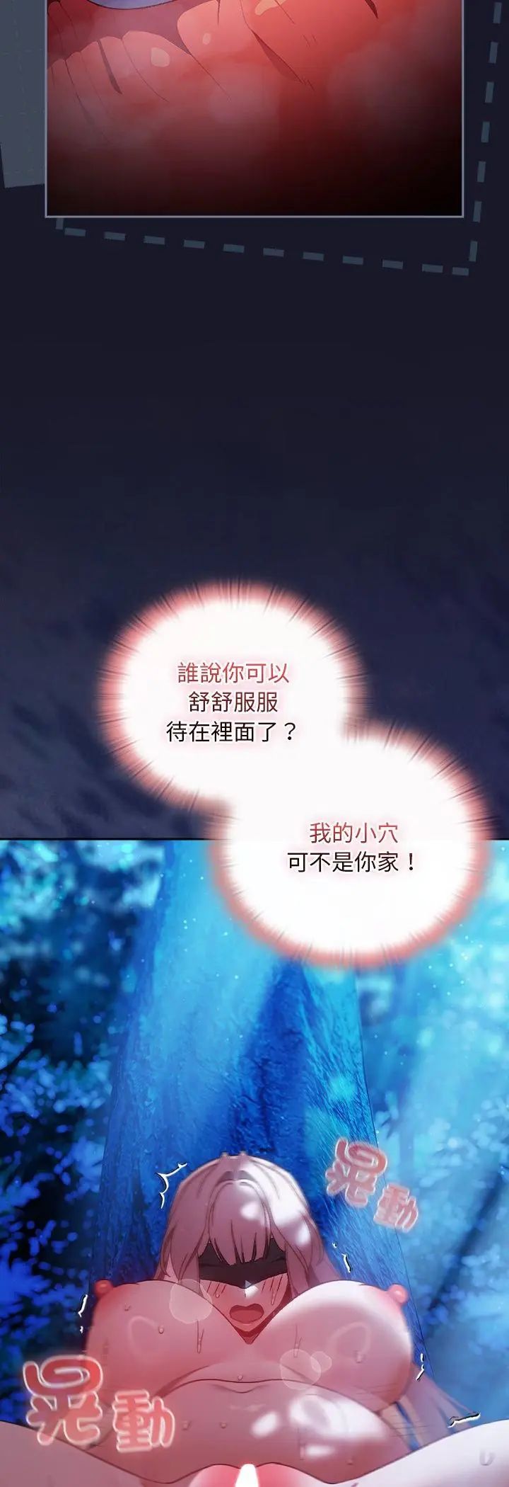 男人稀缺的异世界 - 第36話 - page 4
