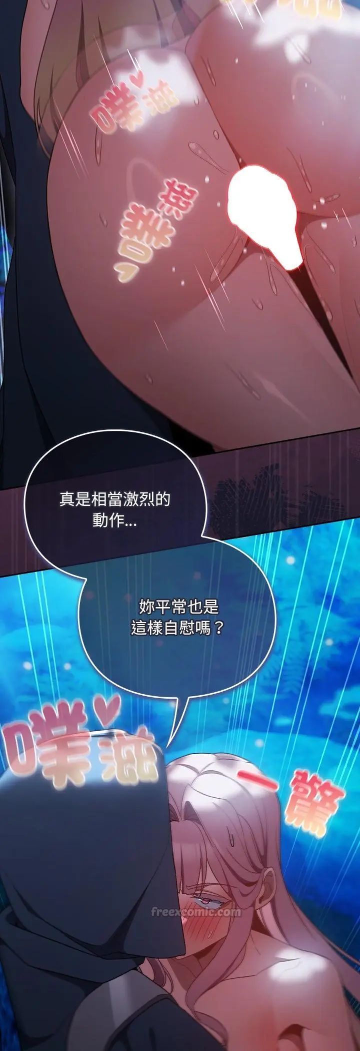 男人稀缺的异世界 - 第36話 - page 30