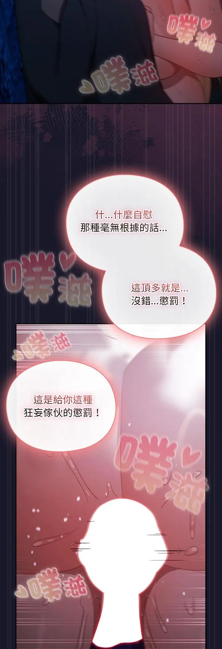 男人稀缺的异世界 - 第36話 - page 31