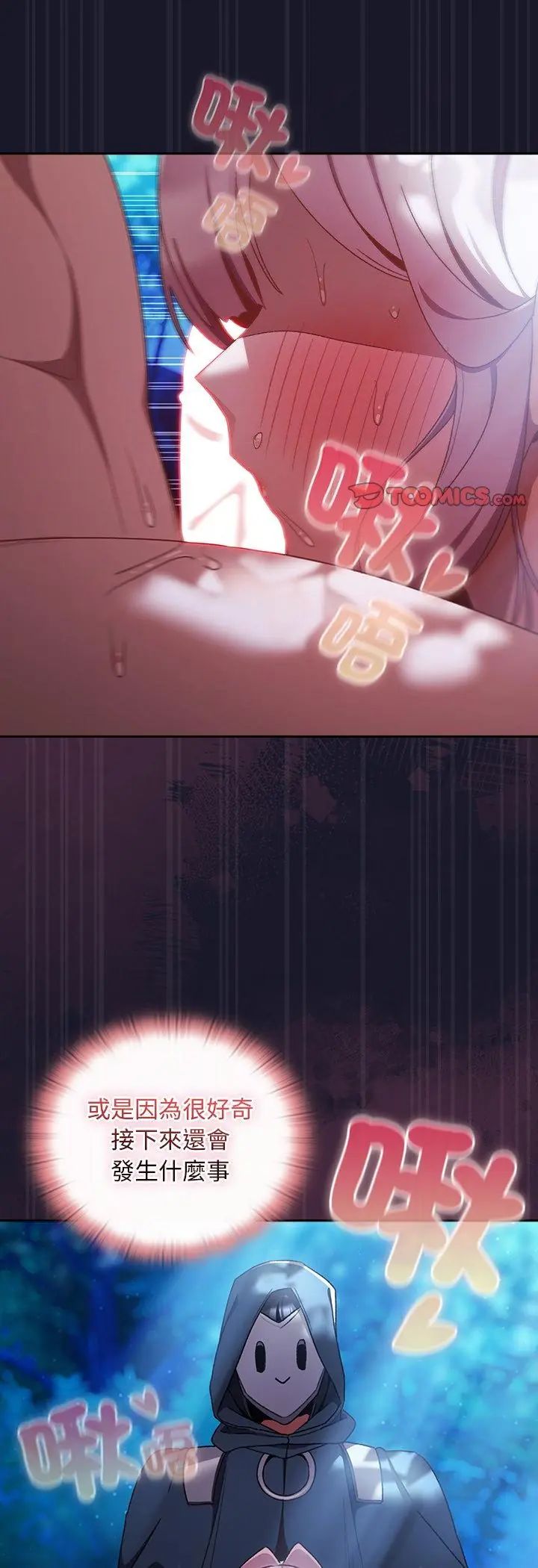 男人稀缺的异世界 - 第36話 - page 38