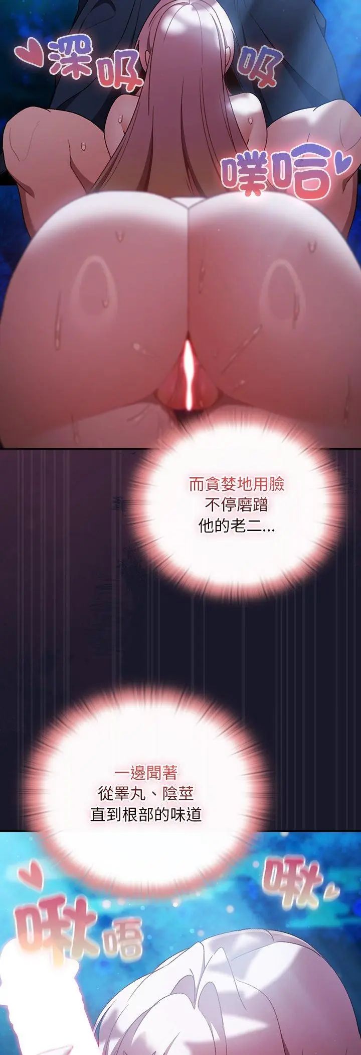 男人稀缺的异世界 - 第36話 - page 39