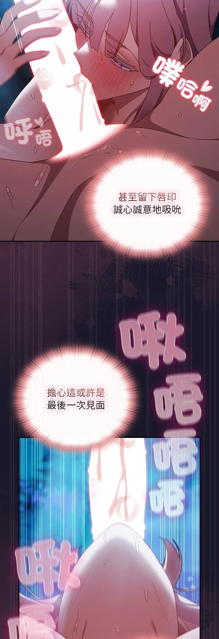 男人稀缺的异世界 - 第36話 - page 40