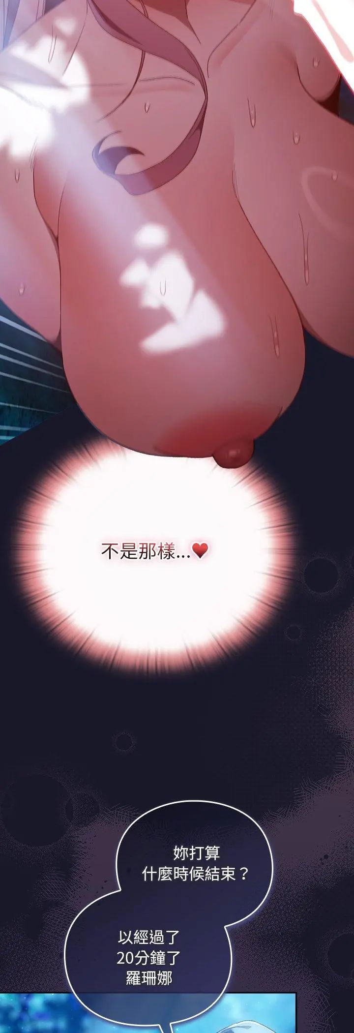 男人稀缺的异世界 - 第36話 - page 42
