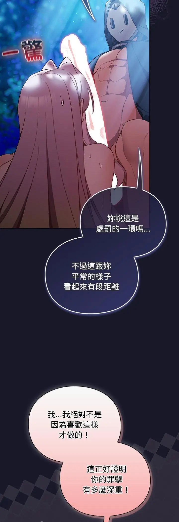 男人稀缺的异世界 - 第36話 - page 43