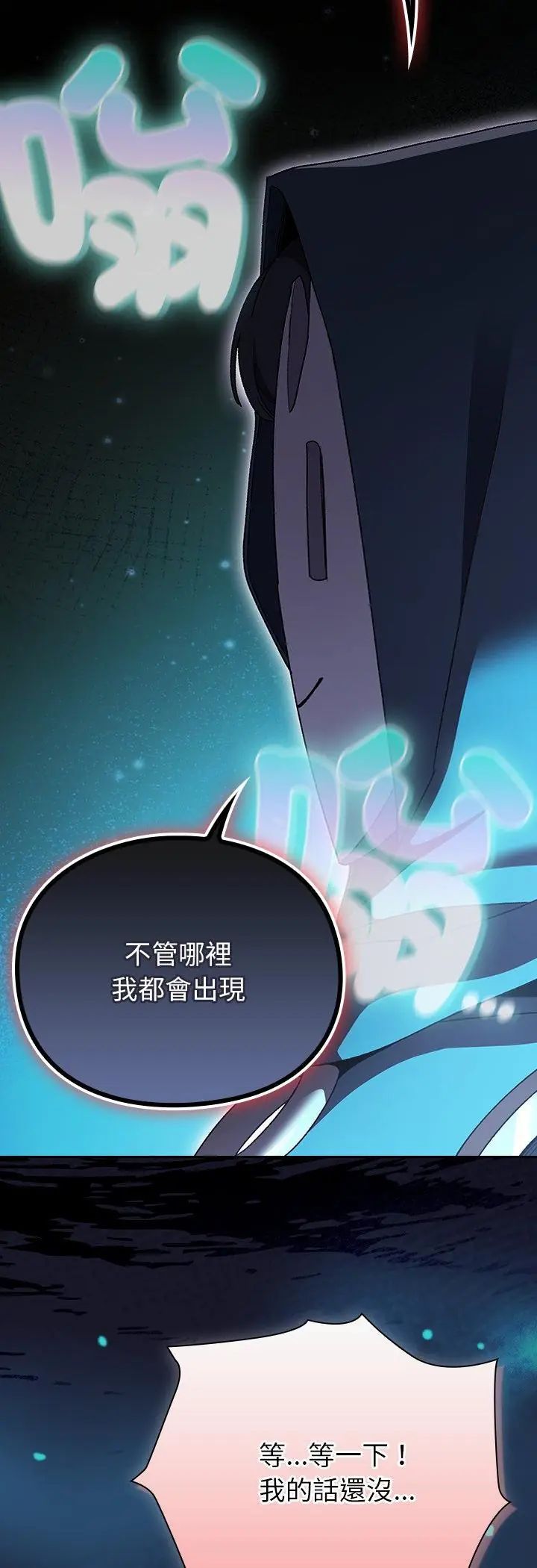 男人稀缺的异世界 - 第36話 - page 56